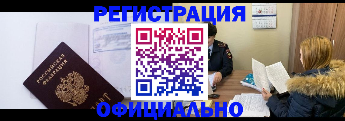 регистрация для дет. сада в Строителе