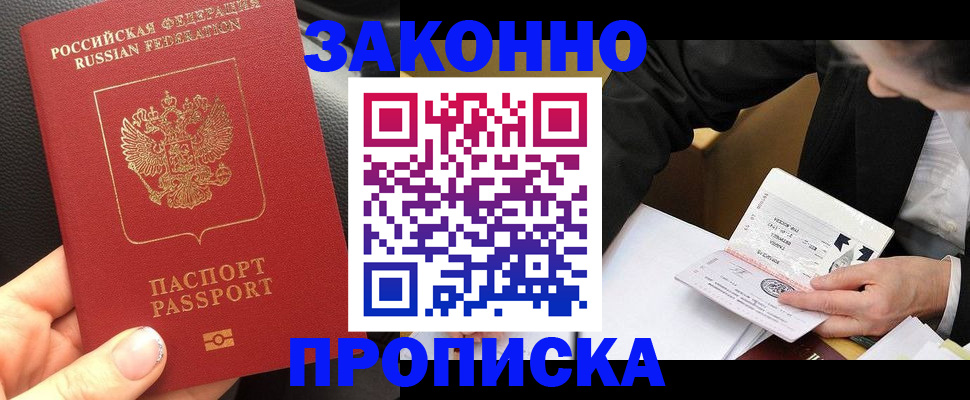 найти адрес прописки в Строителе